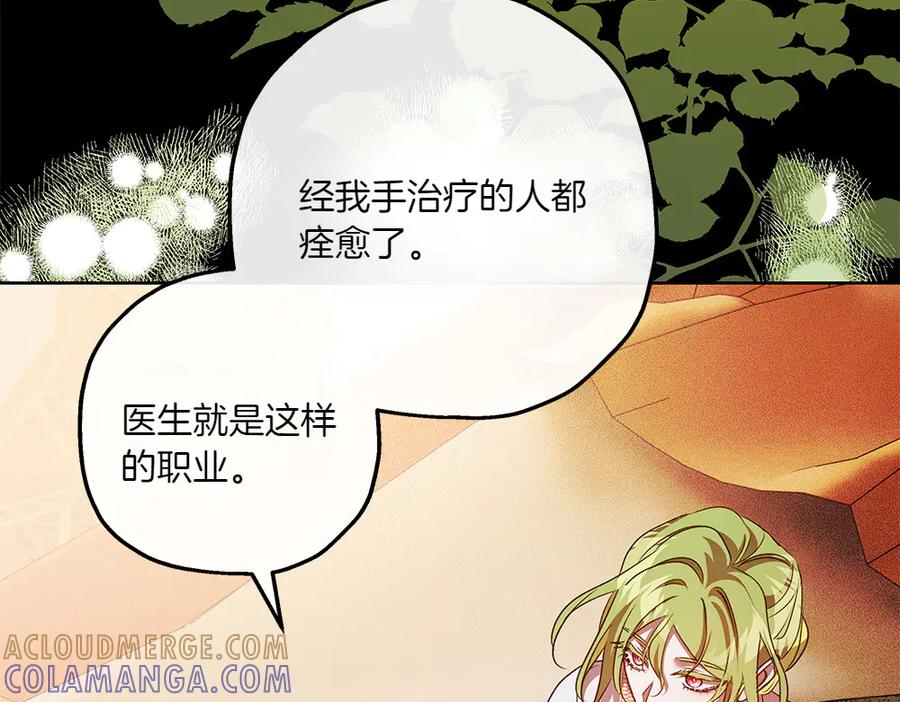 《如果疯狗拎起棍子》第30话 他的过去 第45页