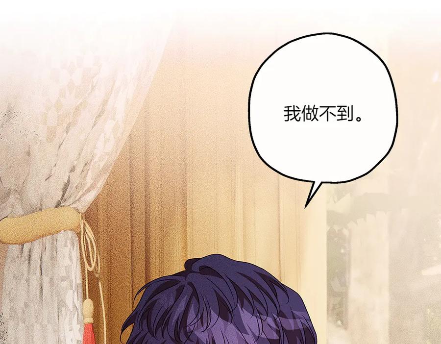 《如果疯狗拎起棍子》第30话 他的过去 第115页