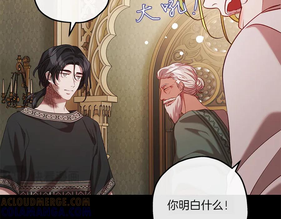 《如果疯狗拎起棍子》第30话 他的过去 第57页