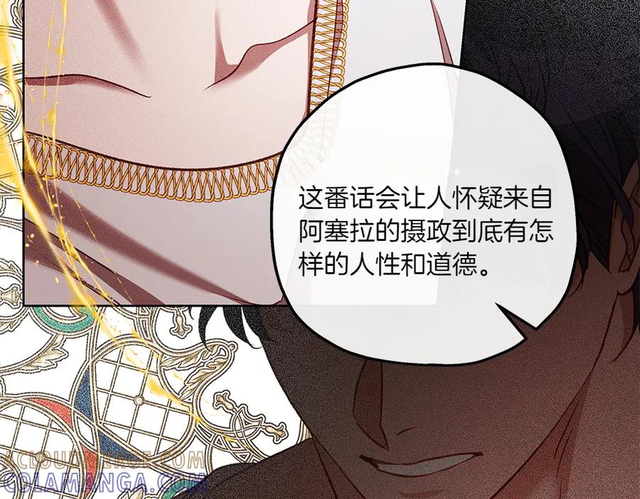 《如果疯狗拎起棍子》第30话 他的过去 第153页