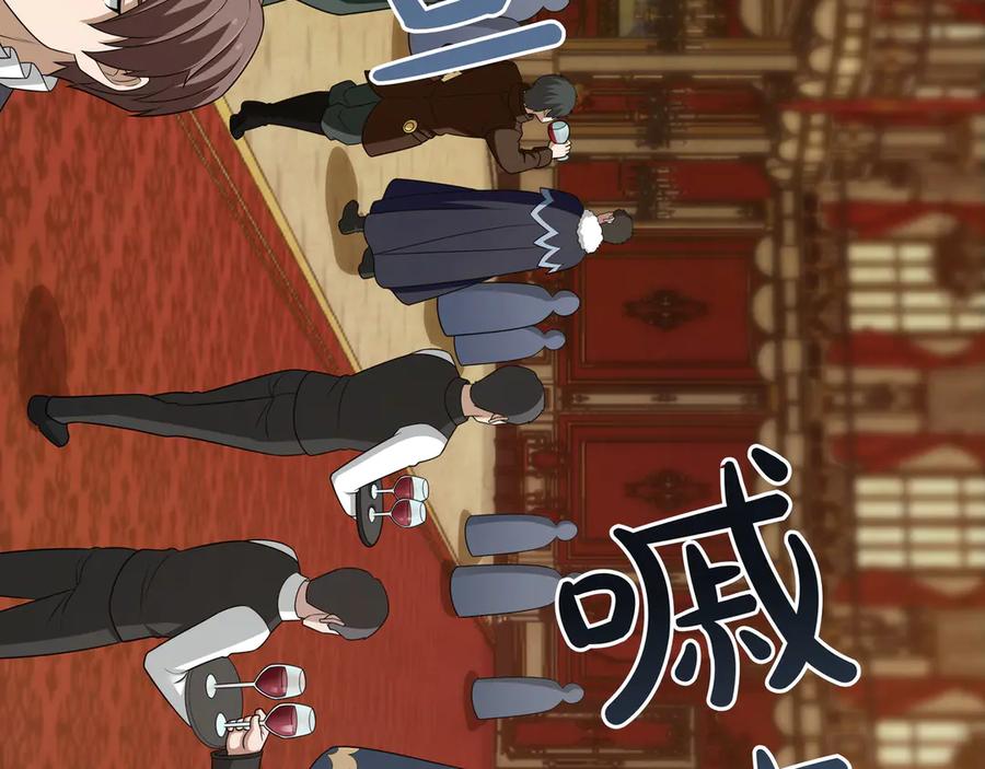 《被嘲笑的魔王，靠抽奖开无双》第30话 宴会 第28页