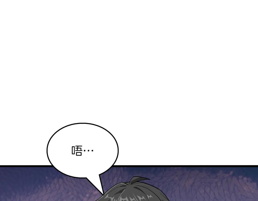 《被嘲笑的魔王，靠抽奖开无双》第30话 宴会 第62页