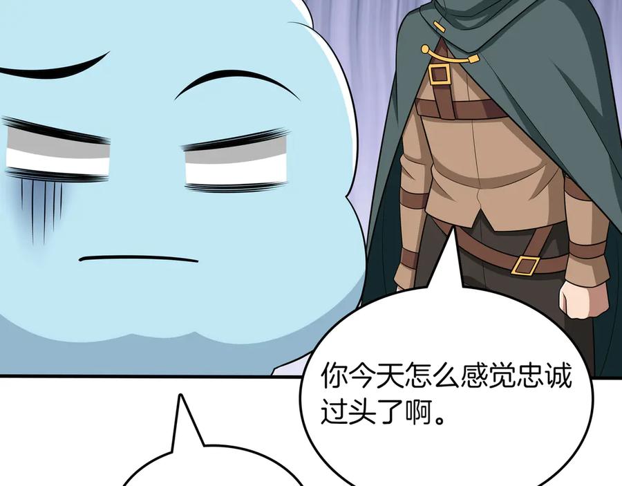 《被嘲笑的魔王，靠抽奖开无双》第30话 宴会 第46页