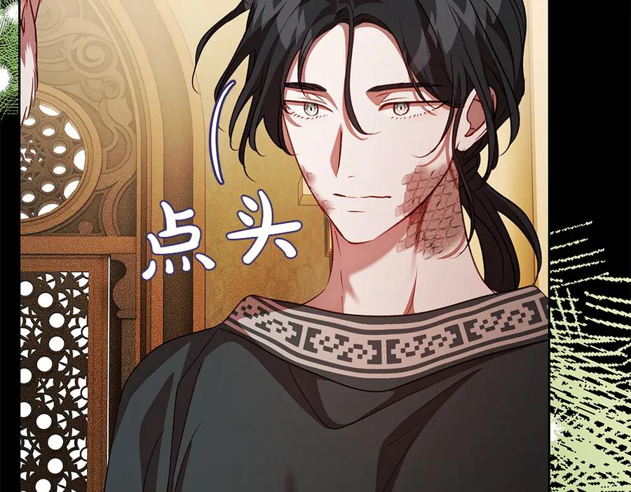 《如果疯狗拎起棍子》第30话 他的过去 第50页