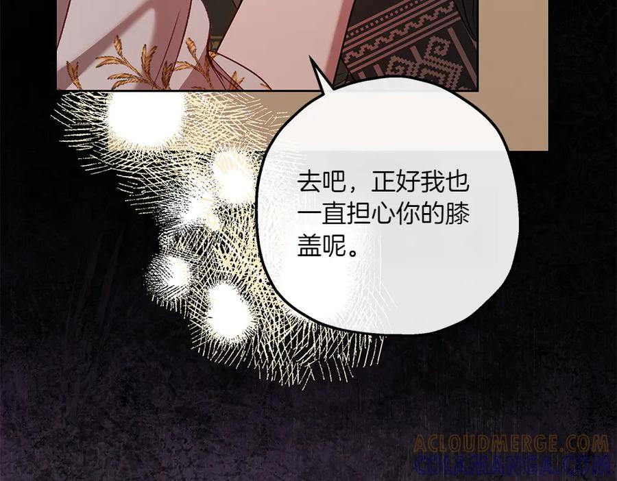 《如果疯狗拎起棍子》第30话 他的过去 第73页