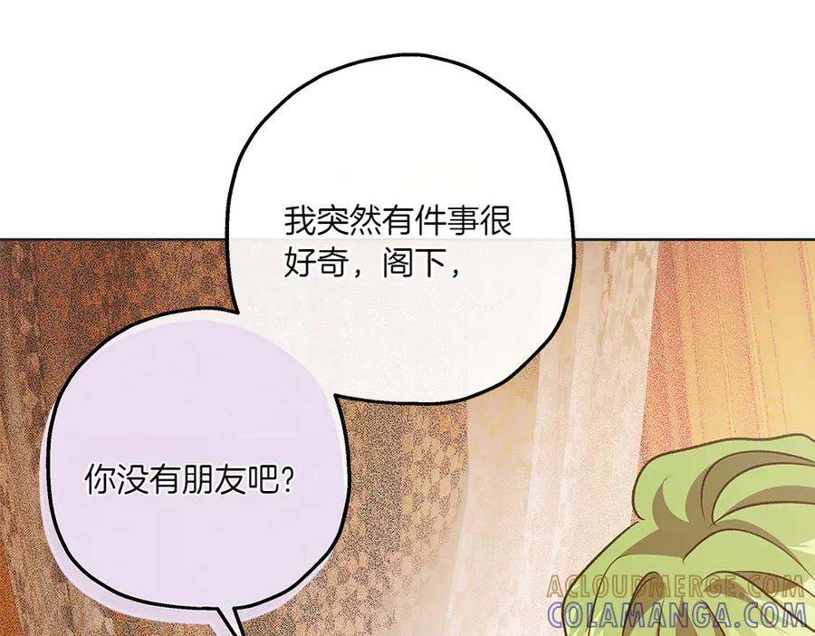 《如果疯狗拎起棍子》第30话 他的过去 第173页