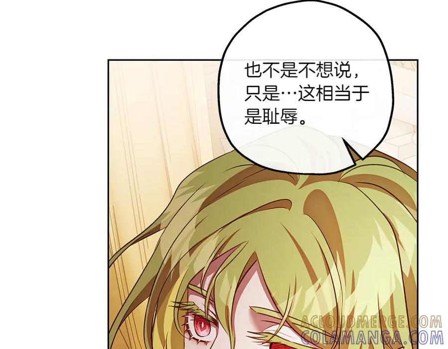 《如果疯狗拎起棍子》第30话 他的过去 第125页