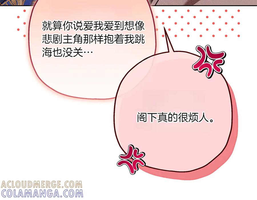《如果疯狗拎起棍子》第30话 他的过去 第149页