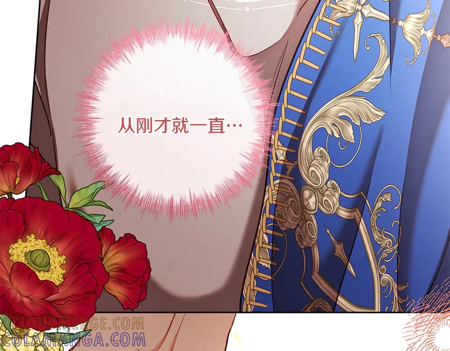 《如果疯狗拎起棍子》第30话 他的过去 第97页