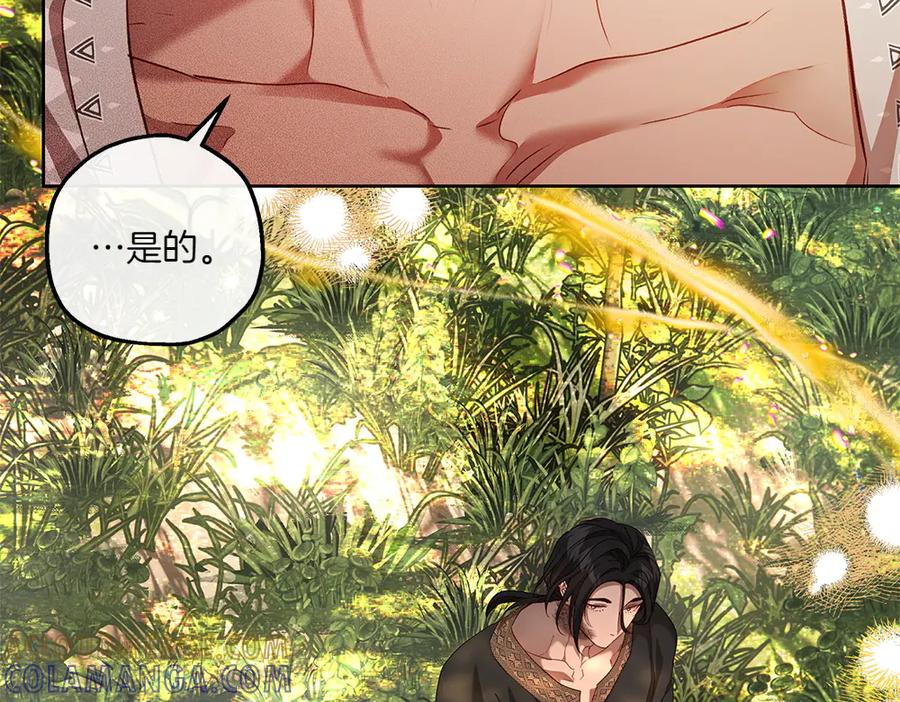 《如果疯狗拎起棍子》第30话 他的过去 第165页