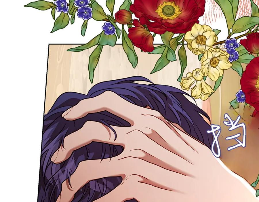 《如果疯狗拎起棍子》第30话 他的过去 第95页