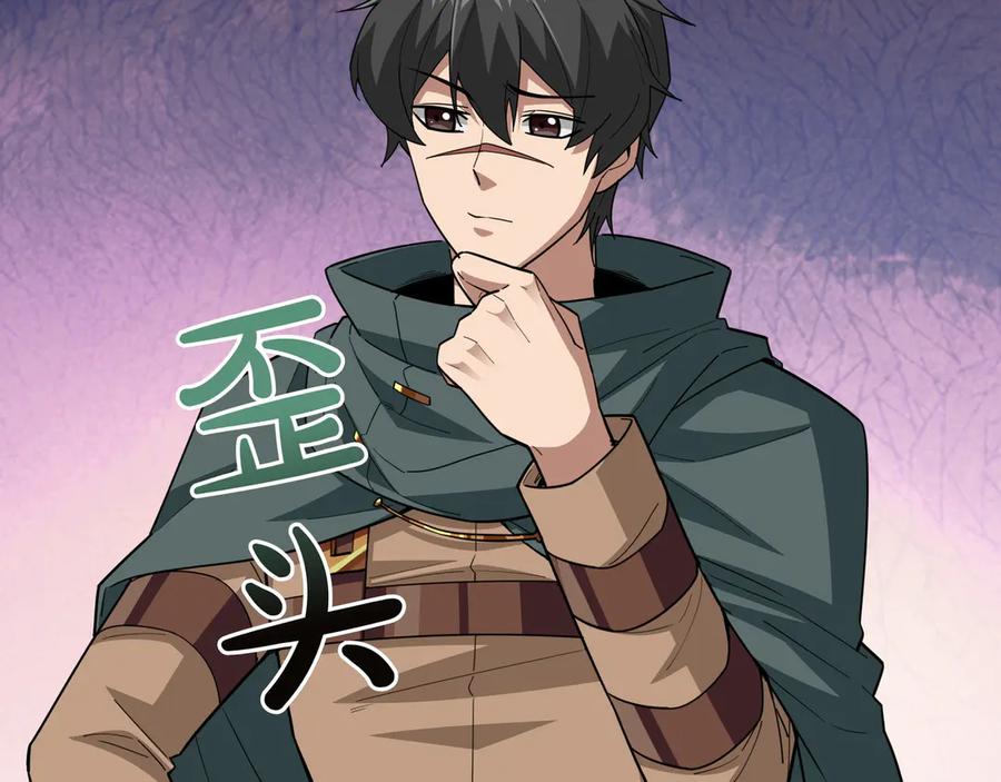 《被嘲笑的魔王，靠抽奖开无双》第30话 宴会 第63页