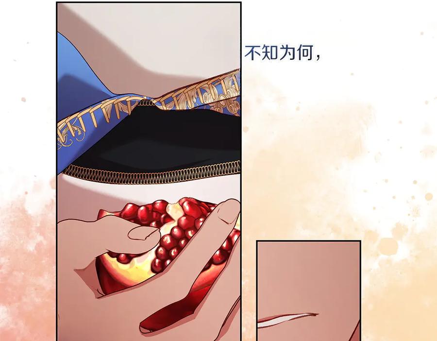 《如果疯狗拎起棍子》第30话 他的过去 第104页