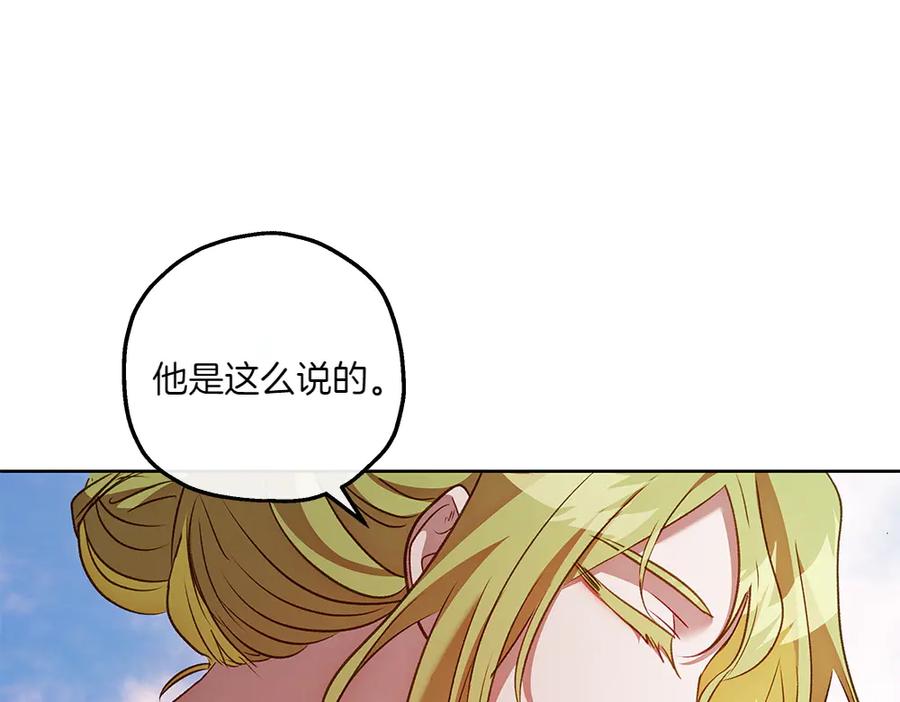 《如果疯狗拎起棍子》第30话 他的过去 第76页
