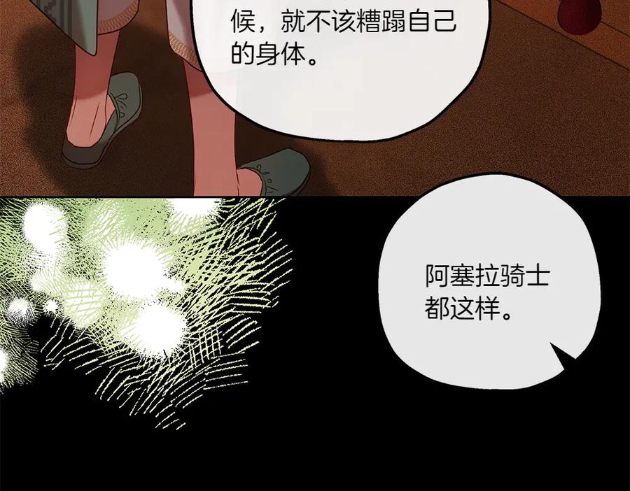 《如果疯狗拎起棍子》第30话 他的过去 第48页