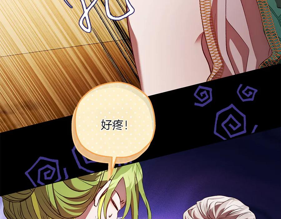《如果疯狗拎起棍子》第30话 他的过去 第38页