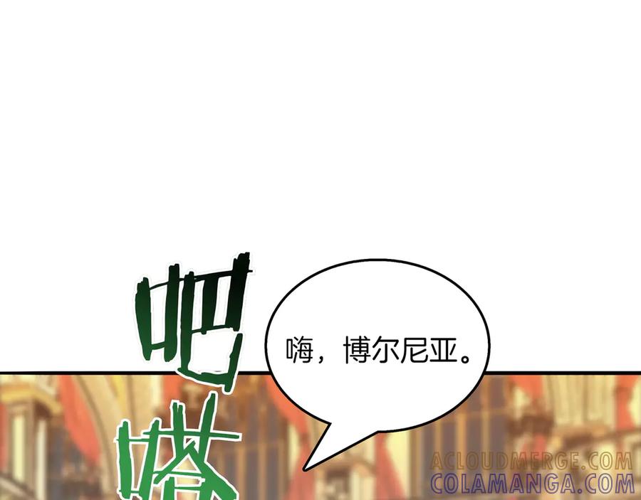 《被嘲笑的魔王，靠抽奖开无双》第30话 宴会 第177页