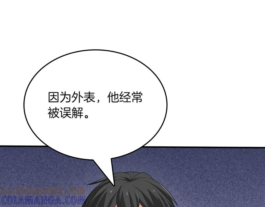 《被嘲笑的魔王，靠抽奖开无双》第30话 宴会 第21页