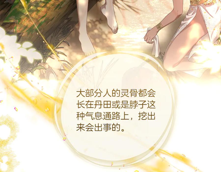 《如果疯狗拎起棍子》第30话 他的过去 第167页