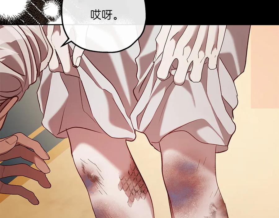 《如果疯狗拎起棍子》第30话 他的过去 第62页