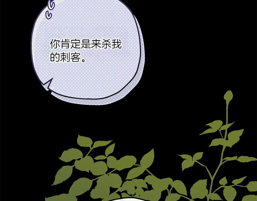 《如果疯狗拎起棍子》第30话 他的过去 第44页