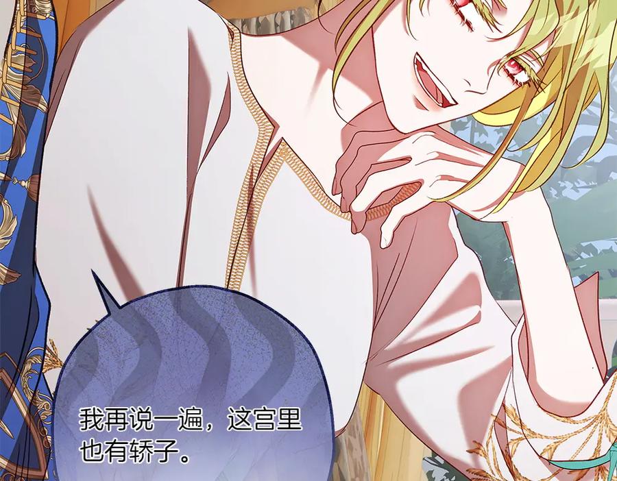 《如果疯狗拎起棍子》第30话 他的过去 第79页