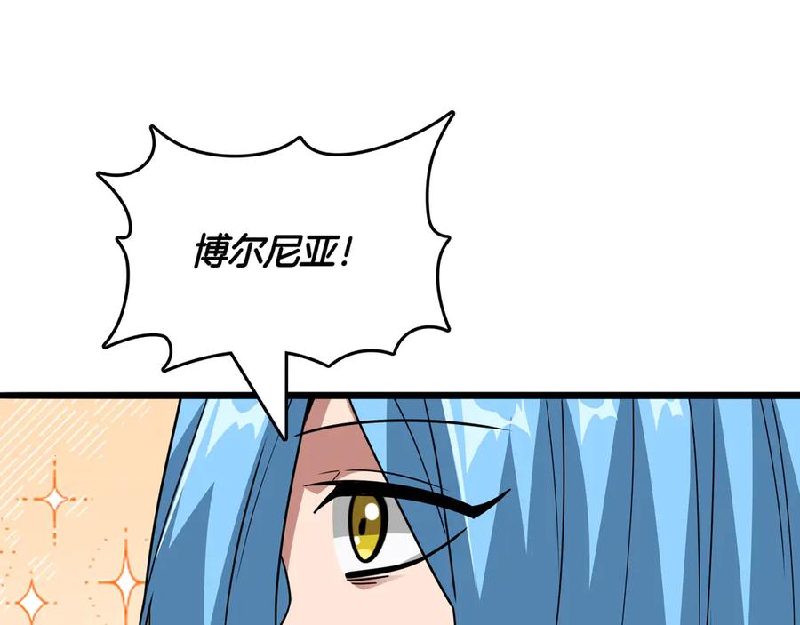 《被嘲笑的魔王，靠抽奖开无双》第30话 宴会 第152页
