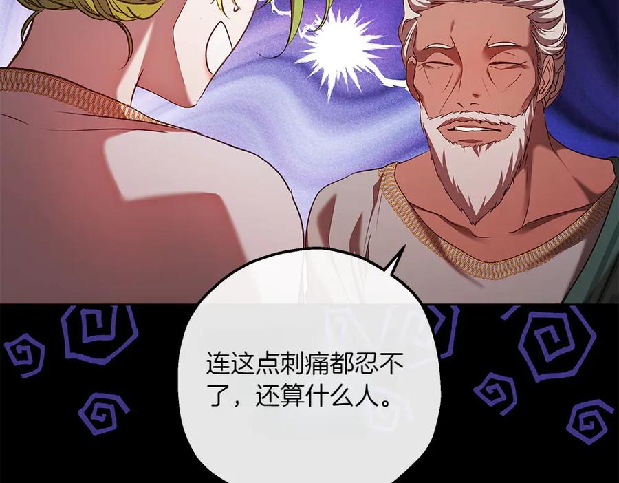 《如果疯狗拎起棍子》第30话 他的过去 第39页