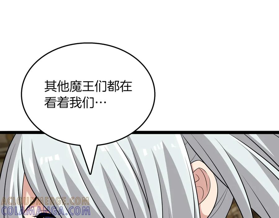 《被嘲笑的魔王，靠抽奖开无双》第30话 宴会 第101页