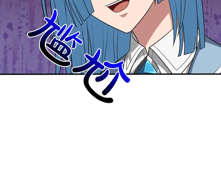 《被嘲笑的魔王，靠抽奖开无双》第30话 宴会 第60页
