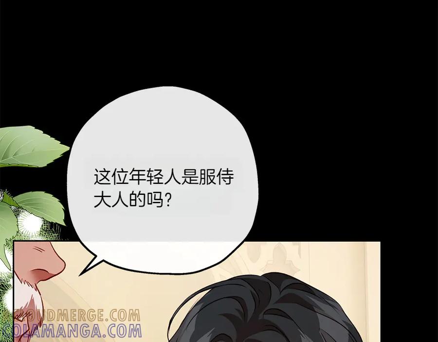 《如果疯狗拎起棍子》第30话 他的过去 第49页