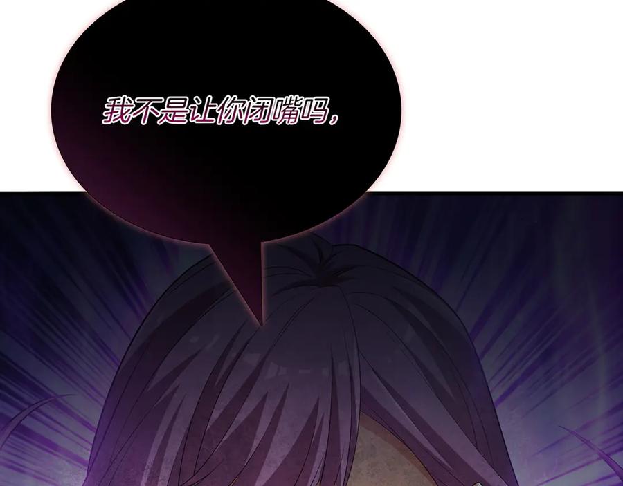 《被嘲笑的魔王，靠抽奖开无双》第30话 宴会 第223页
