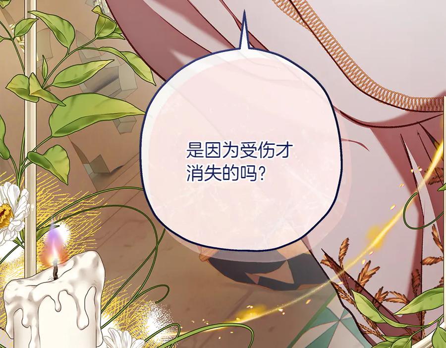 《如果疯狗拎起棍子》第30话 他的过去 第170页