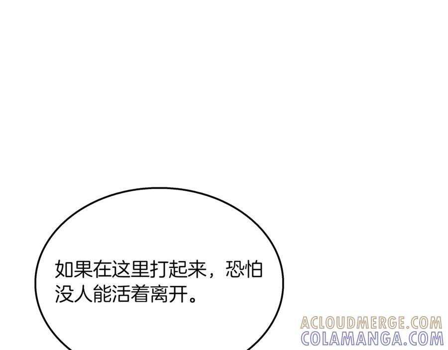 《被嘲笑的魔王，靠抽奖开无双》第30话 宴会 第109页
