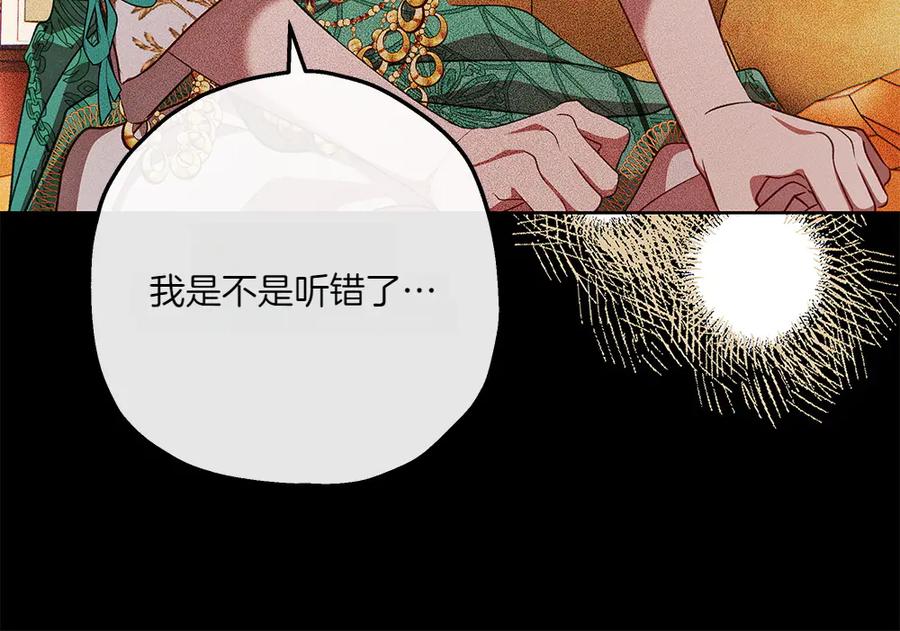 《如果疯狗拎起棍子》第30话 他的过去 第55页