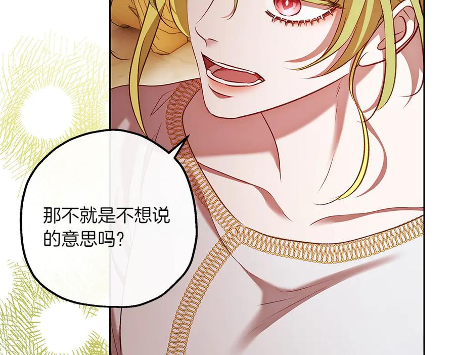 《如果疯狗拎起棍子》第30话 他的过去 第126页