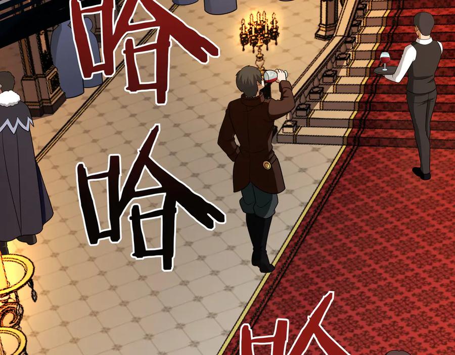 《被嘲笑的魔王，靠抽奖开无双》第30话 宴会 第134页
