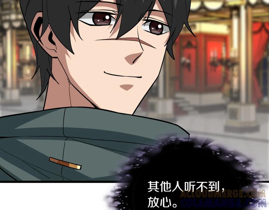 《被嘲笑的魔王，靠抽奖开无双》第30话 宴会 第193页