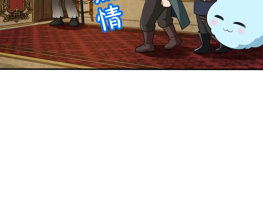 《被嘲笑的魔王，靠抽奖开无双》第30话 宴会 第16页