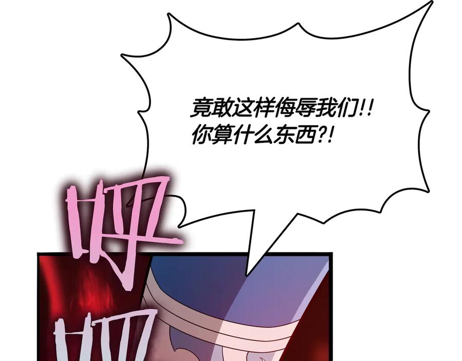 《被嘲笑的魔王，靠抽奖开无双》第30话 宴会 第95页