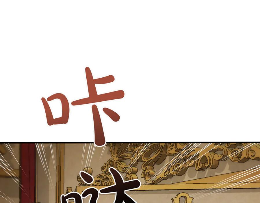 《被嘲笑的魔王，靠抽奖开无双》第30话 宴会 第24页