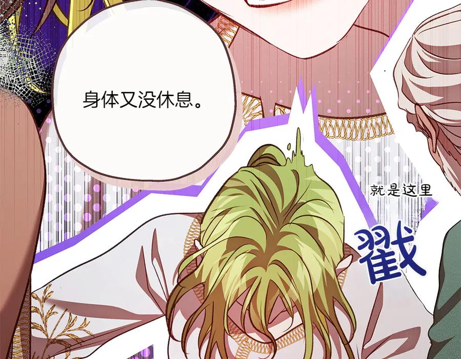 《如果疯狗拎起棍子》第30话 他的过去 第32页