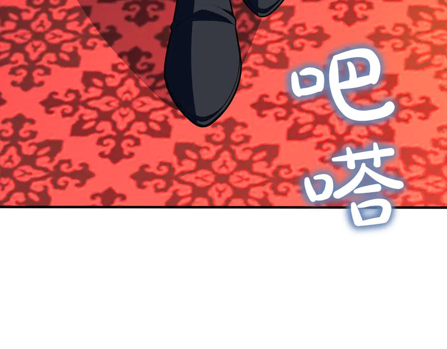 《被嘲笑的魔王，靠抽奖开无双》第30话 宴会 第50页