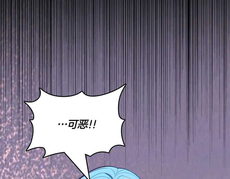 《被嘲笑的魔王，靠抽奖开无双》第30话 宴会 第114页