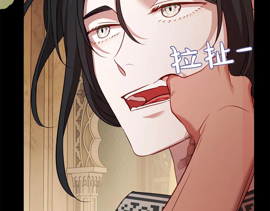 《如果疯狗拎起棍子》第30话 他的过去 第66页