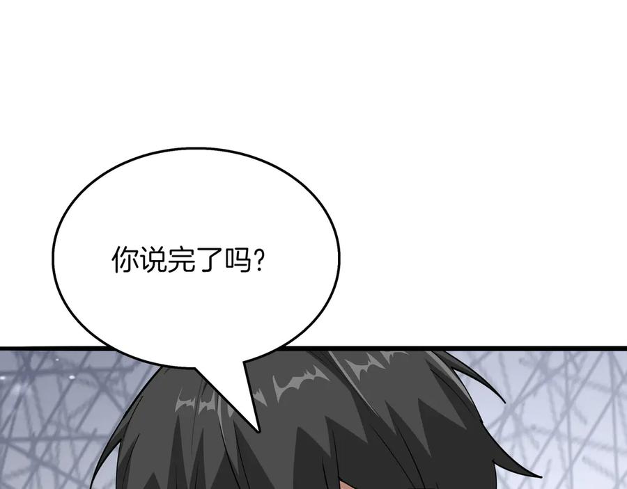 《被嘲笑的魔王，靠抽奖开无双》第30话 宴会 第140页