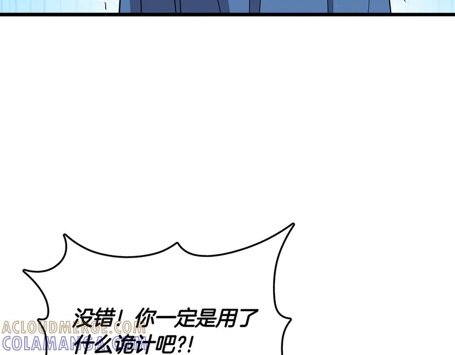 《被嘲笑的魔王，靠抽奖开无双》第30话 宴会 第125页
