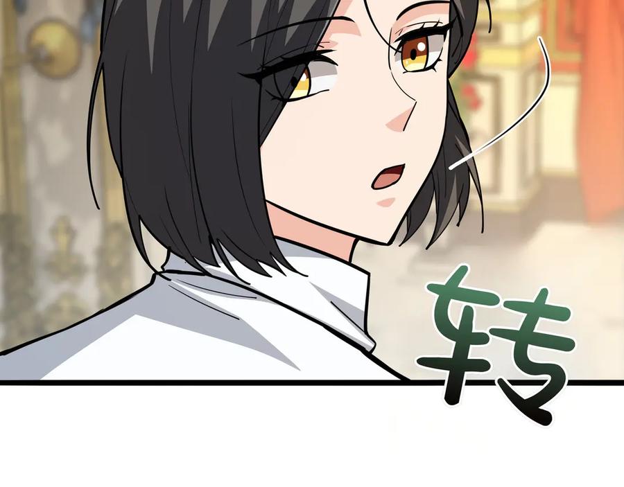 《被嘲笑的魔王，靠抽奖开无双》第30话 宴会 第159页