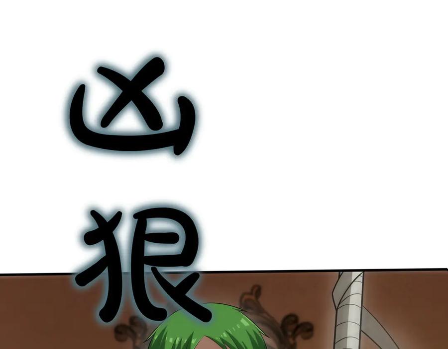 《被嘲笑的魔王，靠抽奖开无双》第30话 宴会 第3页