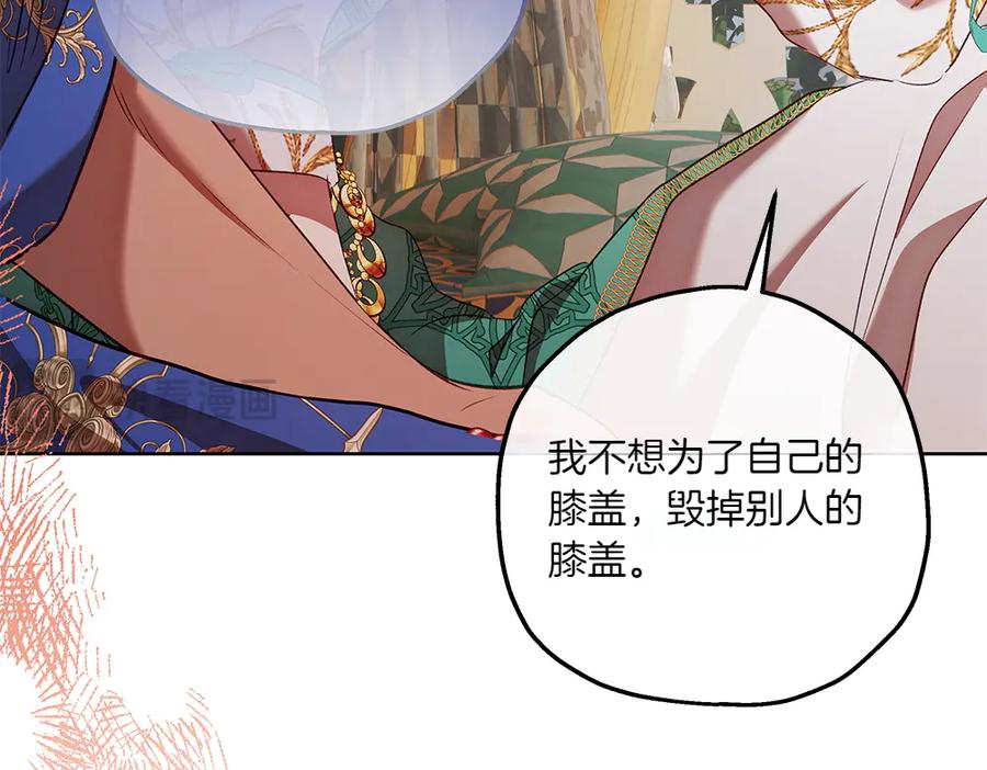 《如果疯狗拎起棍子》第30话 他的过去 第80页